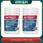 【04.15团购福利】纽乐 叶黄素 越橘22000 护眼配方 60粒*2